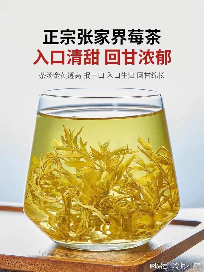 少钱一斤张家界莓茶市场价是多少AG真人游戏平台张家界的莓茶多(图3)